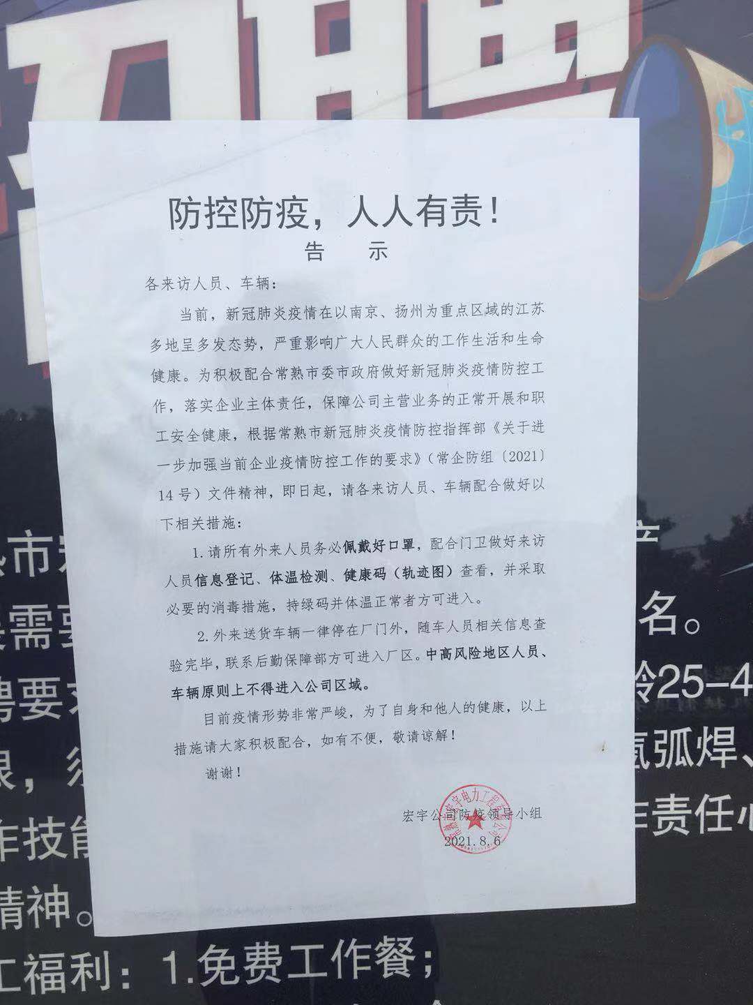 1629436951140610.jpg 微信圖片_202108201315249.jpg